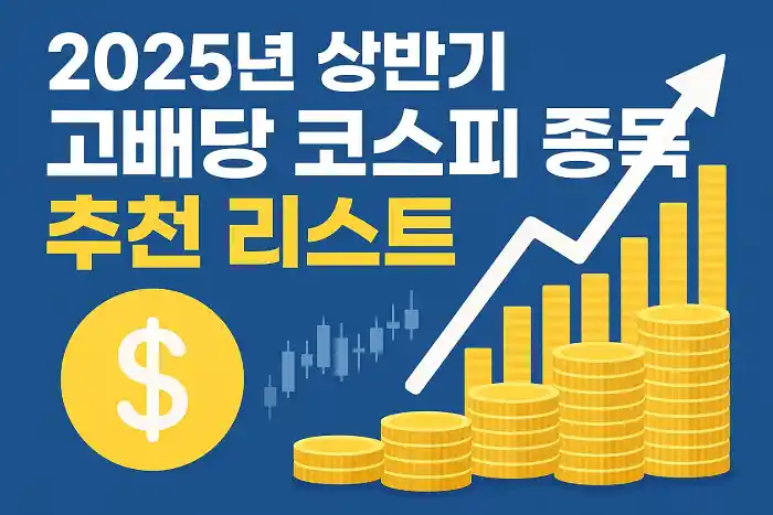 2025년 양도세 개정이 중요한 핵심 이유