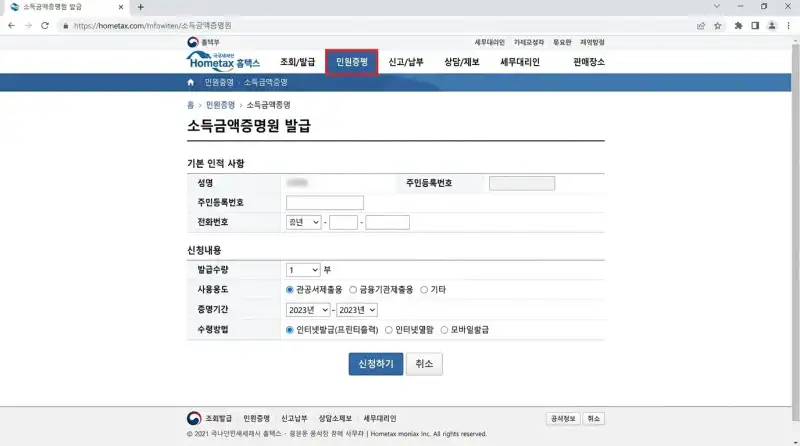 프리랜서였던 제가 대출 받으려다 당황했던 소득증빙서류 이야기