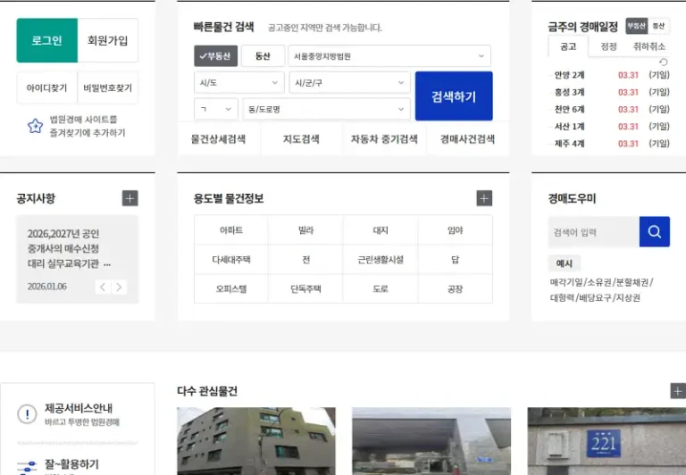 경매 현황조사서 읽는 법, 3번 낙찰받고 나서야 깨달은 핵심 포인트